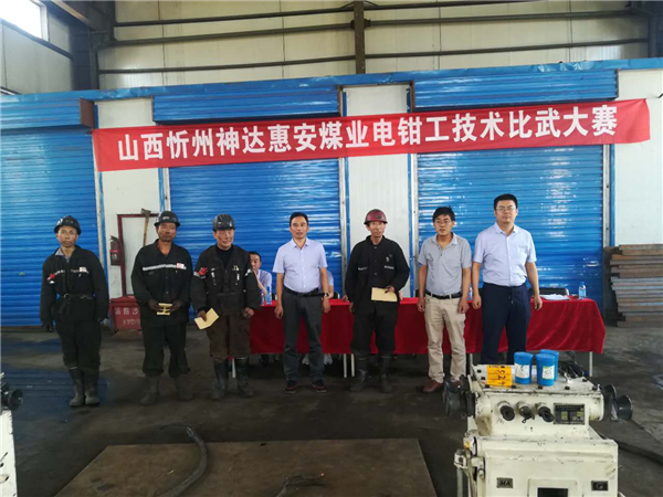 神達惠安煤業(yè)電鉗工技術大比賽，爭奪第一